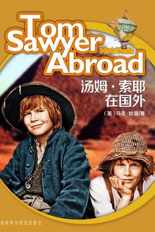 汤姆·索耶在国外
