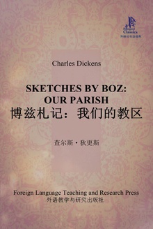 博兹札记:我们的教区