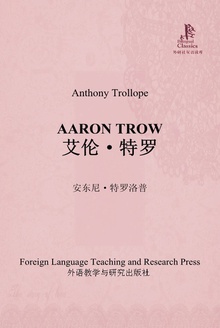 艾伦·特罗
