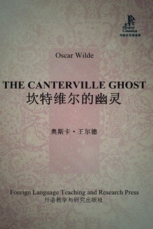 坎特维尔的幽灵