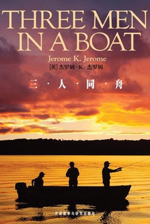 三人同舟