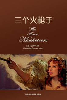 三个火枪手
