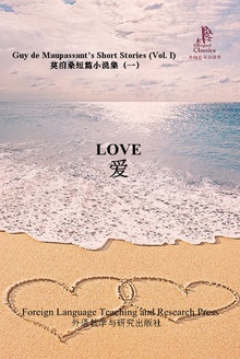 爱