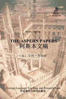 阿斯本文稿