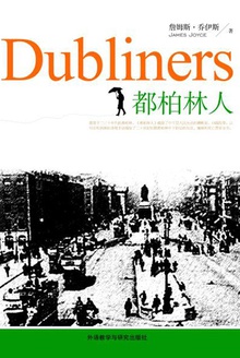都柏林人