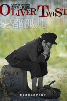 雾都孤儿
