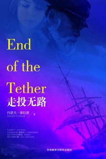 走投无路
