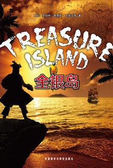 金银岛