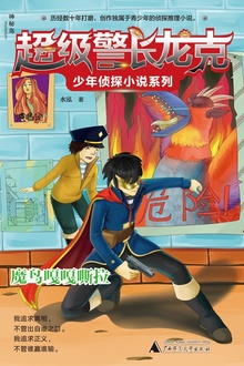 魔鸟嘎嘎嘶拉(神秘岛)