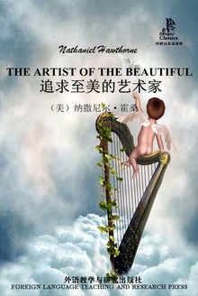 追求至美的艺术家