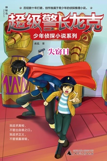 失窃日(神秘岛)