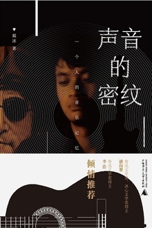 声音的密纹