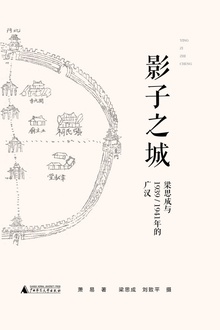 影子之城