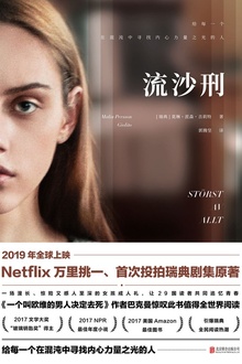 流沙刑