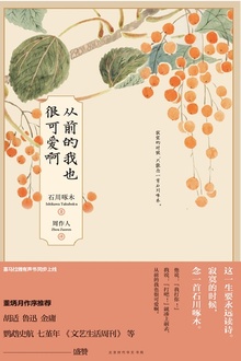从前的我也很可爱啊