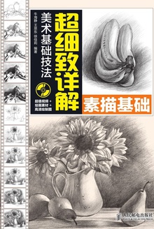 美术基础技法超细致详解——素描基础
