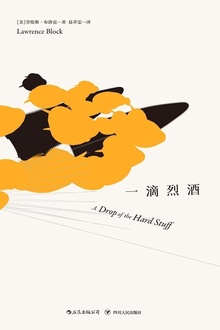 一滴烈酒