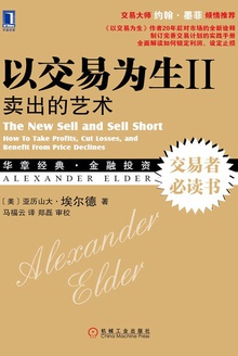 以交易为生Ⅱ:卖出的艺术