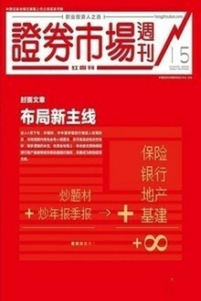 布局新干线