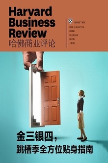 金三银四,跳槽季全方位贴身指南