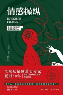 情感操纵