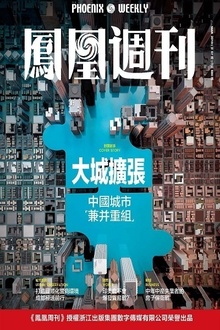大城扩张