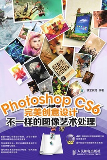 Photoshop CS6完美创意设计