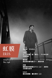 虹膜·2015年7月下(No.046)