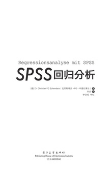SPSS回归分析