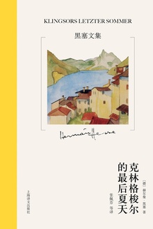 克林格梭尔的最后夏天