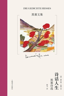 诗话人生