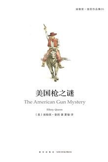 美国枪之谜