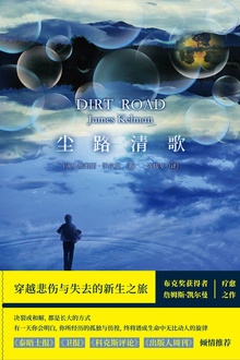尘路清歌