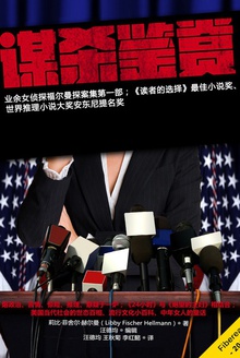 谋杀鉴赏