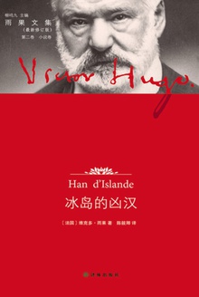 冰岛的凶汉