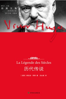 历代传说