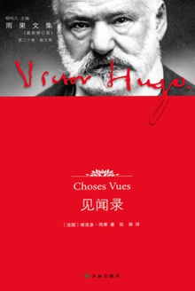 见闻录