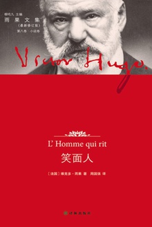 笑面人