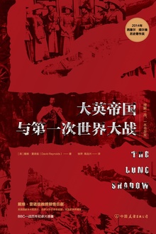 大英帝国与第一次世界大战