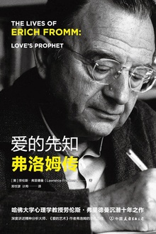 爱的先知