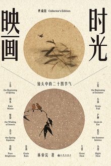 时光映画(典藏版)