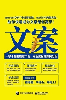 文案