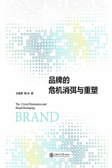 品牌的危机消弭与重塑
