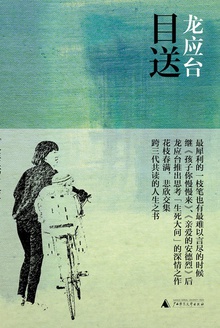 目送