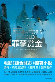 罪孽赏金
