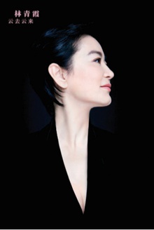 云去云来