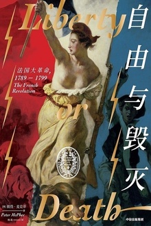 自由与毁灭