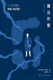 魔法外套