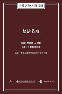 复活节岛