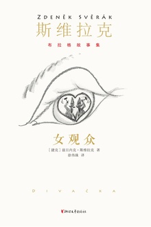 女观众
